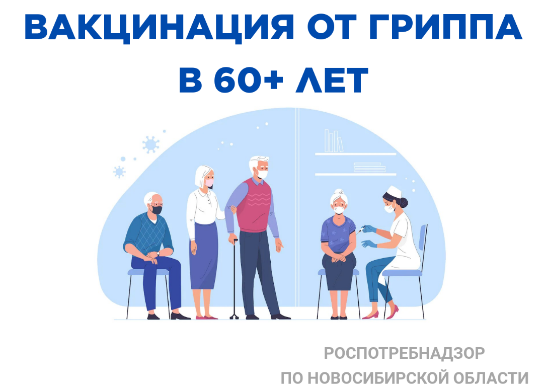 Постановление грипп 2024 2025