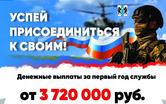 Служи со СВОими